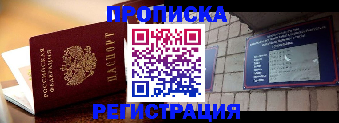 временная регистрация в Данкове