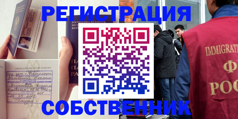пропишу в квартире в Данкове