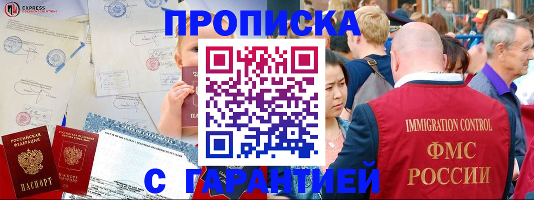 временная регистрация собственник в Данкове